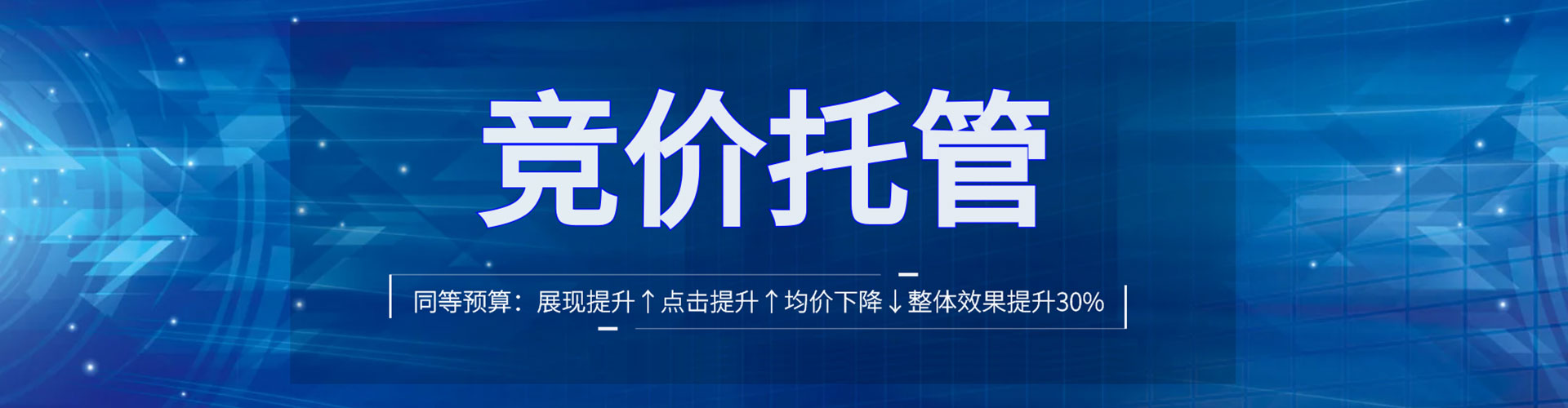 景洪sem托管